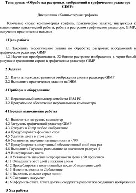 Сколько времени вам потребуется для создания изображения в простейшем музыкальном редакторе