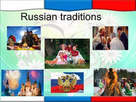 Презентация "Russian traditions"