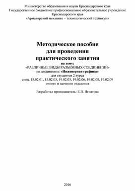 Практическая работа специальности 15.02.05. «Техническая эксплуатация оборудования в торговле и общественном питании»