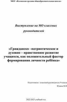 План работы мо классных руководителей на 2022 2023 учебный год