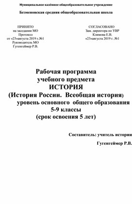 Контрольная работа по теме Просвещенный абсолютизм в России и его социально-правовая программа