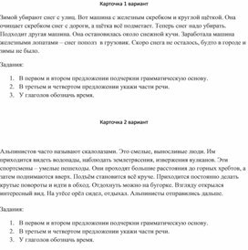 Карточки по русскому языку "Части речи" 4 класс