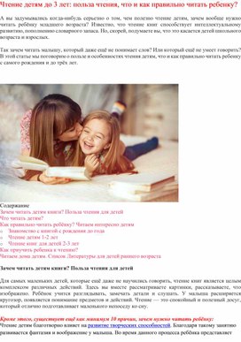 Обложка для материала зачем читать детям книги