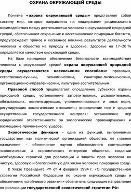 Обложка для материала Уроки ОБЖ