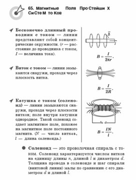 Обложка для материала Материалы физика по ОГЭ и ЕГЭ