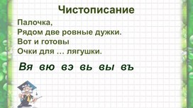 Разработка урока русского языка для 2 класса "Учимся определять число имён существительных"