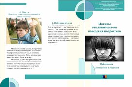 Обложка для материала Для психолога