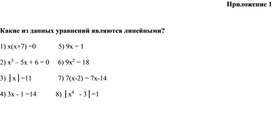 Обложка для материала 4. Дидактический материал. Приложение 1. Вариант 1