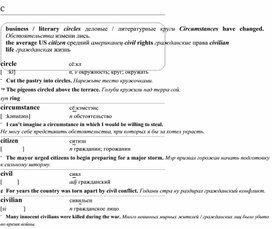 Обложка для материала английские слова_на_все_случаи_жизни