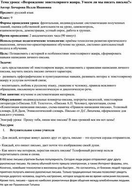 Возрождение эпистолярного жанра. Умеем ли мы писать письма?