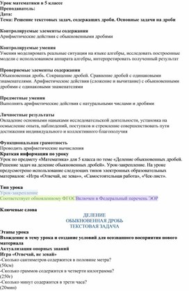 Обложка для материала Разработка урока