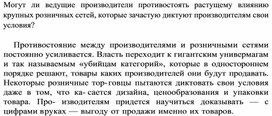 Обложка для материала Могут ли ведущие производители противостоять растущему