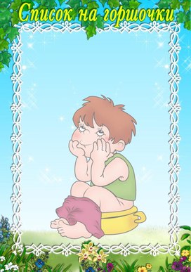 Обложка для материала на уголок