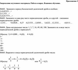 Обложка для материала 11. Дидактический материал. Приложение 3.Вариант 2