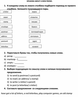 Дополнительный материал к учебнику