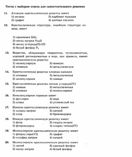 Обложка для материала ЕГЭ._Химия._тестовые задания
