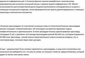 Обложка для материала материал по информатике