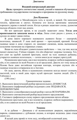 Обложка для материала Контрольно-измерительные материалы по русскому языку для 10 класса