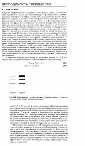 Обложка для материала Материал по физике справочник