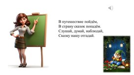 Обложка для материала Загадки о героях сказок Г.Х. Андерсена