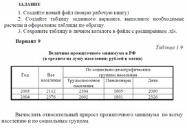 СОЗДАНИЕ И ФОРМАТИРОВАНИЕ ПРОСТОЙ ТАБЛИЦЫ