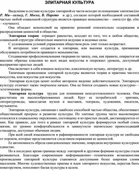 Обложка для материала Материалы культурология