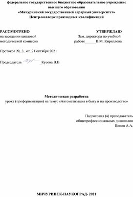 Обложка для материала Автоматизация в быту и на производстве