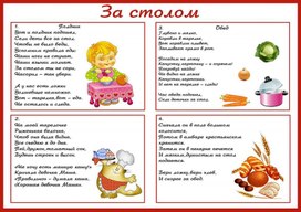 Обложка для материала за столом