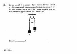 Обложка для материала К уроку физики