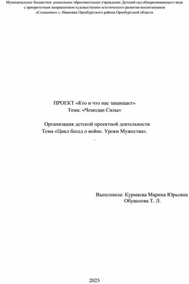 Обложка для материала Тема «Цикл бесед о войне. Уроки Мужества».
