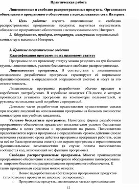Обложка для материала Практическая работа по информатике