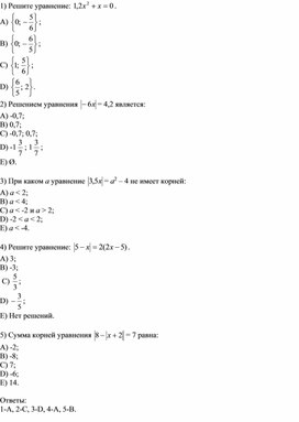 Обложка для материала Урок_2_Приложение 1_Тест