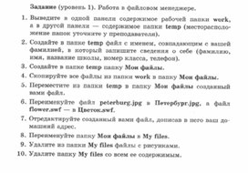 Обложка для материала Материалы к урокам информатики и ИКТ 10-11 класс