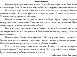 Обложка для материала техника чтения