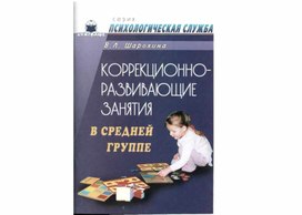 Для психолога