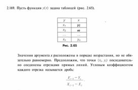 Обложка для материала материал по  информатике  для уроков задания