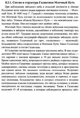 Обложка для материала К уроку физики