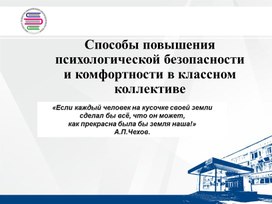 Обложка для материала Презентации для педагогов