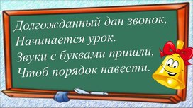 Разработка урока русского языка для 2класса "Парные согласные"