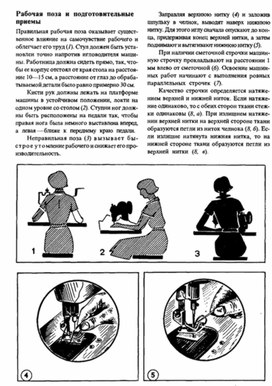 К уроку технологии