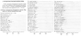 Обложка для материала руссяз