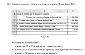 Обложка для материала Материал по информатике по Excel