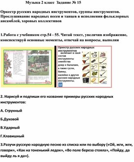 Задания по музыке 2 класс в картинках