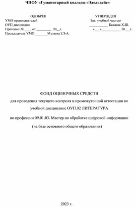 Обложка для материала Рабочая программа по учебной практике