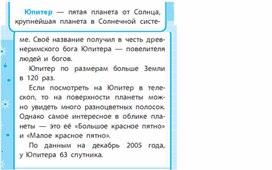 Обложка для материала Окружающий мир для 1-4 классов_схема_51