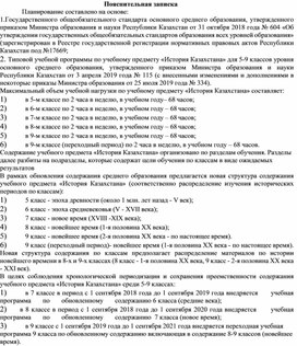 Пояснительная записка ирк 5-9 кл