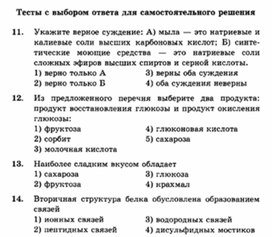 Обложка для материала ЕГЭ._Химия._тестовые задания