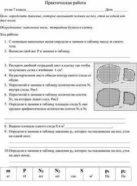 Измерение давления