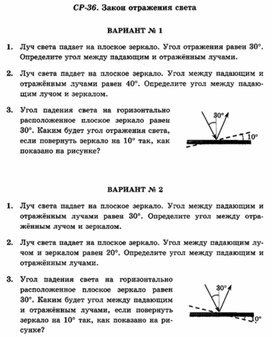 Обложка для материала самостоятельная  работа по физике для 11 классов