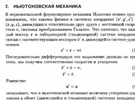 Обложка для материала Материал по физике справочник